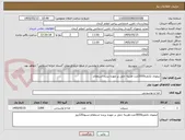 تصویر کوچک آگهی لیموناد تکنفره3000عدد-هزینه حمل بر عهده برنده استعلام