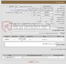 تصویر کوچک آگهی مصالح بافت ابرکوه
