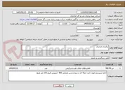 تصویر کوچک آگهی برگزاری مراسم 