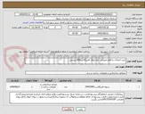 تصویر کوچک آگهی خرید اتصالات و اقلام مصرفی خط انتقال فایبرگلاس400 میلیمتر