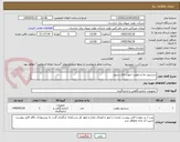 تصویر کوچک آگهی سنسور دما و رطوبت جهت اتاق سرور
