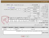 تصویر کوچک آگهی درخواست خرید شالدون دبل لومن تریپل لومن 