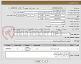 تصویر کوچک آگهی نوار ادراری و محلول آزمایشگاه