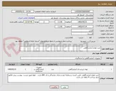 تصویر کوچک آگهی خرید لوازم آزمایشگاهی 