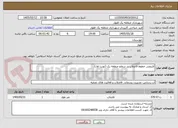 تصویر کوچک آگهی لایروبی خطوط فاضلاب در سطح منطقه یک (نوبت اول)