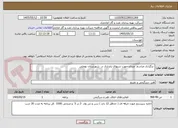 تصویر کوچک آگهی  برگزاری مراسم  میدان جهت شبهای پایداری در  شهرستان بهمئی