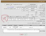 تصویر کوچک آگهی خرید چمن طبق فایل پیوست 