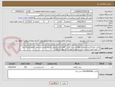 تصویر کوچک آگهی روغن مایع 5لبتری معمولی 150عددسرخ گردنی 50عدد(رعنا ورامین فامیلا طبیعت )پرداخت 3ماهه هزینه حمل ب عهده فروشنده می باشد در صورت مغایرت کالا عودت میگردد