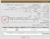 تصویر کوچک آگهی گروه خونی ...طبق برگ پیوست
