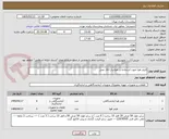 تصویر کوچک آگهی فیلتر هپا جهت استفاده در هواساز اتاق عمل 