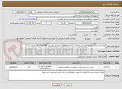 تصویر کوچک آگهی کرایه دو دستگاه نیسان کمپرسی به مدت 12 ماه مطابق دستور کار پیوستی 09378157566 زارعی