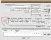 تصویر کوچک آگهی 200بسته هر کدام 12 عددآرمور راد سیم دریک AR.25.01-L:2540-D:43..93-d:7.9-R.N.PS:12-CD:28.13-W:4.4/طبق شرح پیوست 