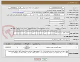 تصویر کوچک آگهی محلول...طبق برگ پیوست