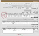 تصویر کوچک آگهی تهیه و نصب تجهیزات سالن جلسات دفتر بازرسی