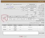 تصویر کوچک آگهی پیراهن وشلوار اداری مطابق شرح درخواست