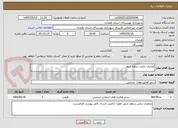 تصویر کوچک آگهی عملیات بنایی سطح شهر 