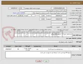 تصویر کوچک آگهی سیم لاکی نمره 7/  به مقدار 80 کیلوگرم