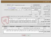 تصویر کوچک آگهی کمد بندی بخش آی سی یو