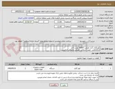 تصویر کوچک آگهی کولرگازی گری ظرفیت 30000 تولید داخل
کد22رقمی  جهت اشخاص حقیقی وحقوقی الزامیست
مهلت تامین سه روزه است