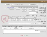 تصویر کوچک آگهی کاور میکروسکوپ استریل