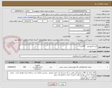 تصویر کوچک آگهی کیت آمینوشور    200عدد