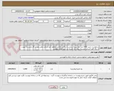 تصویر کوچک آگهی درخواست خرید 1000 عدد بج سینه برنجی با روکش طلایی مقاوم ،آرم شرکت ملی نفت و گاز پارس به صورت 2 رنگ قطر 2سانت وبسته بندی یک عددی در جعبه های مقوایی 