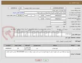 تصویر کوچک آگهی تابلو اعلانات