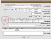 تصویر کوچک آگهی خرید تجهیزات مورد نیاز مدارس سطح استان( 600 میز معلم)