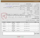 تصویر کوچک آگهی خرید لاستیک وکالا طبق مدارک پیوست 