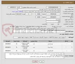 تصویر کوچک آگهی P/F:"JEREH" TWIN PUMP CEMENTING/0445087