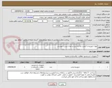 تصویر کوچک آگهی مواد شوینده با کیفیت بالا به شرح و تعداد لیست پیوستی