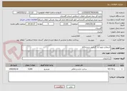 تصویر کوچک آگهی آسفالت بلوچ آباد گردایش و میانکاله