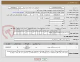 تصویر کوچک آگهی خرید کاغذ گاتری 1000عددپرداخت 9ماهه