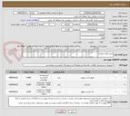 تصویر کوچک آگهی خرید مواد شوینده