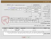 تصویر کوچک آگهی شرح کالا پمپ تاور  شماره تقاضا  0501148004  طبق فایل پیوست . توجه: ایران کد مشابه می باشد حتما به فایل پیوست مراجعه شود.   