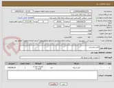 تصویر کوچک آگهی کابل مخابراتی 