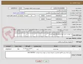 تصویر کوچک آگهی در خواست خرید لوله تراشه گاید لوله تراشه 