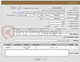 تصویر کوچک آگهی با سلام و احرتلم لطفا فرم پیوستی مشاهده شود.