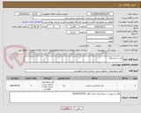 تصویر کوچک آگهی کیت آزمایشگاه