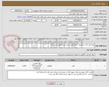 تصویر کوچک آگهی تهیه آهن الات و ملزومات جوشکاری. اعتبار پیشفاکتور رعایت گردد