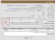 تصویر کوچک آگهی خدمات کاربردی تحت وب ویدئوکنفرانس