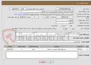 تصویر کوچک آگهی تکمیل مدرسه ارشاد ورپشت تیران و کرون 