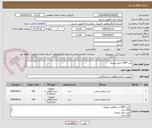 تصویر کوچک آگهی کیت CRP و لیپاز بیونیک