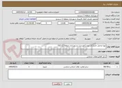 تصویر کوچک آگهی تهیه وحمل جارو(رفت وروب)موردنیاز درشهرداری منطقه یک(02)