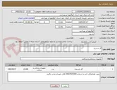 تصویر کوچک آگهی گاز استریل 