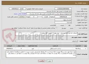 تصویر کوچک آگهی آسفالت راه روستایی بجستان - مزار بطول 3 کیلومتر ( قیر تهاتری )