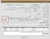 تصویر کوچک آگهی زرشک پفکی 30کیلوگرم.سس تک نفره3750عدد.تاریخ به روز باشد.تسویه4ماهه.