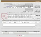 تصویر کوچک آگهی اجرای عملیات زیرسازی و آسفالت