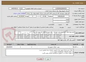تصویر کوچک آگهی پکیج پروژه های تامین روشنایی توسعه - رفع حریم پایه های فرسوده برق نوق