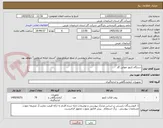 تصویر کوچک آگهی دستگاه کنتور خوانی گاز